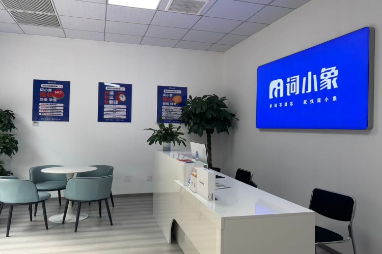 潍坊词小象单词速记