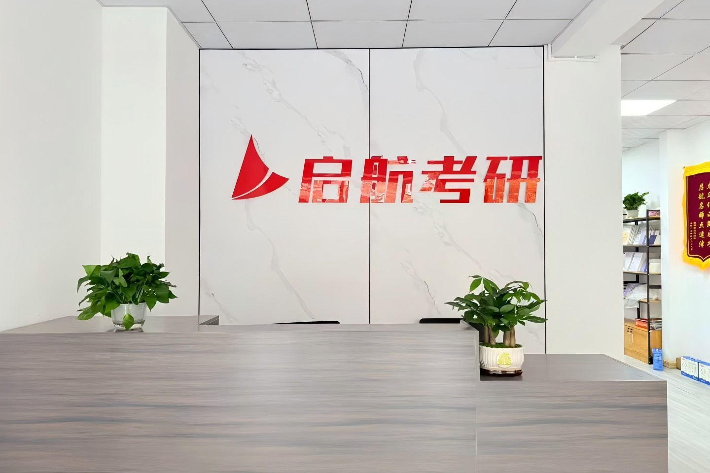 哈尔滨启航考研