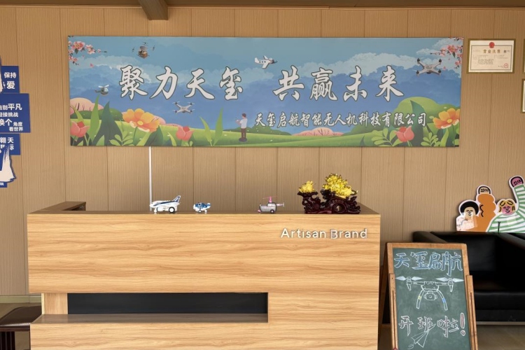 辽宁天玺启航无人机