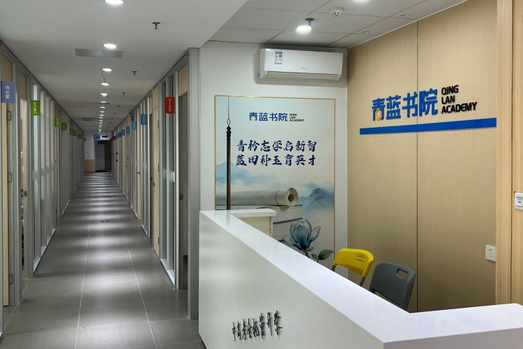 东莞青蓝教育