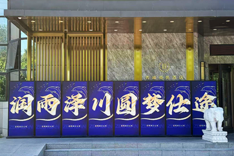 哈尔滨润雨泽川公考