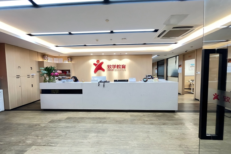 上海致学教育
