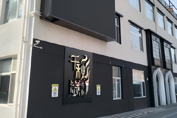北京千秋岁教育