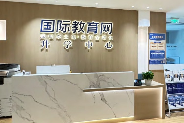 国际教育网
