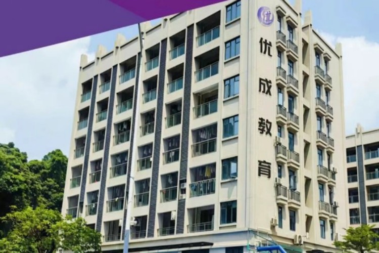 优成教育（广东中山）  