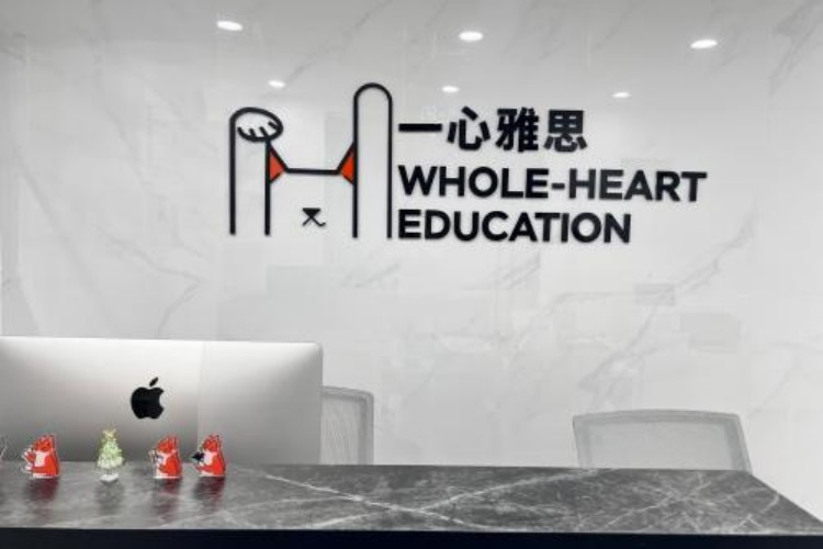 广州一心雅思