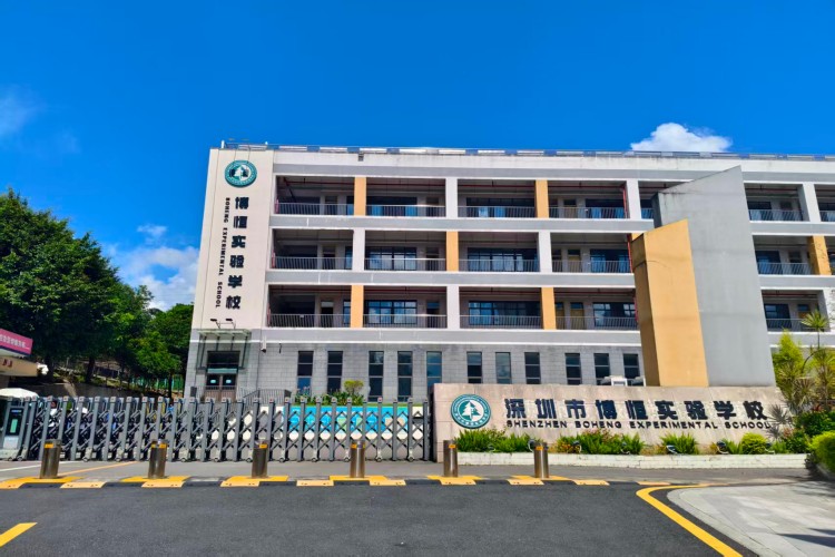 深圳博恒实验高中学校