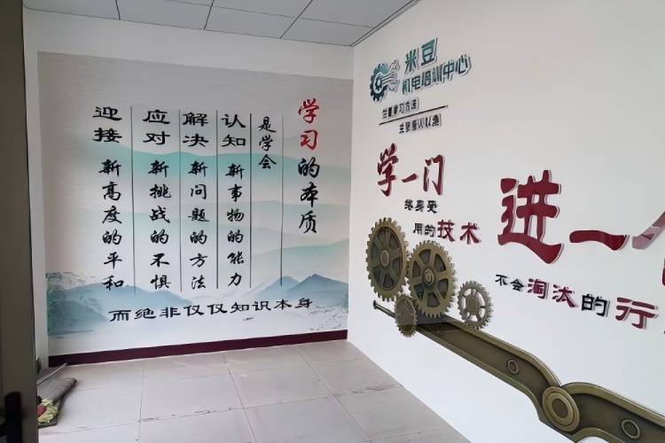 天津米豆机电培训中心