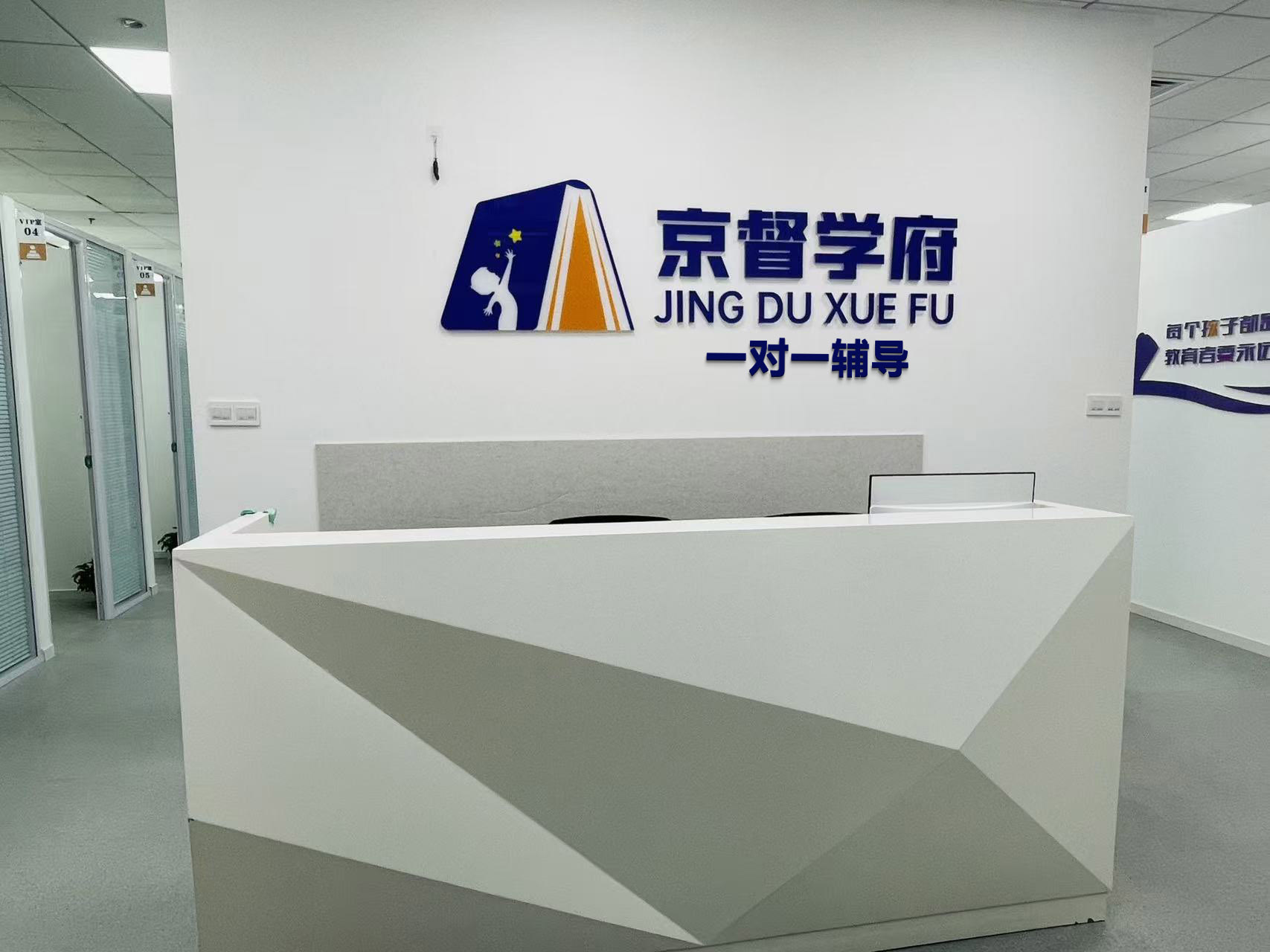 京督学府