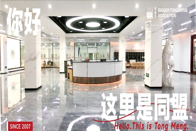广东同盟画室