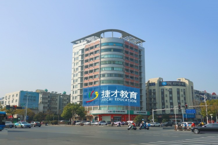 捷才教育