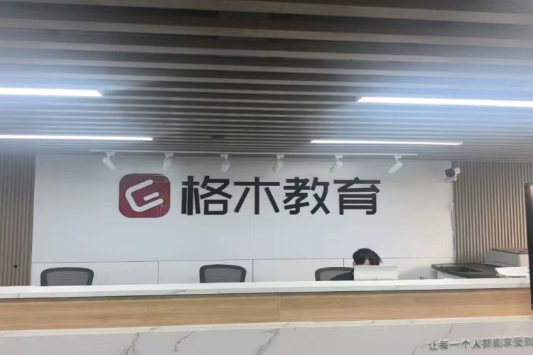 陕西格木教育