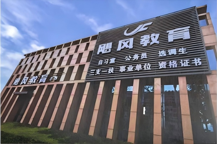 张家口万全飓风教育