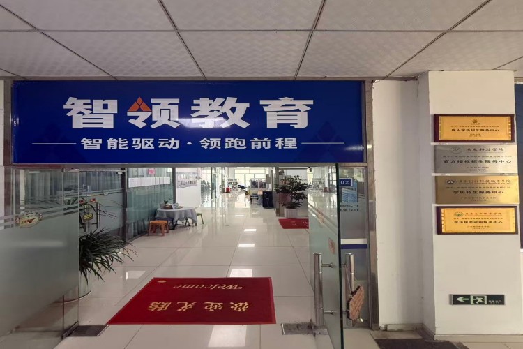 东莞智领教育