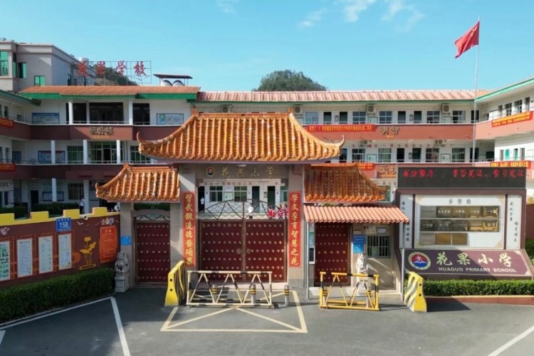 花果小学砺志成长班