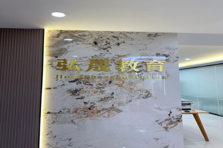 浙江弘晟公考