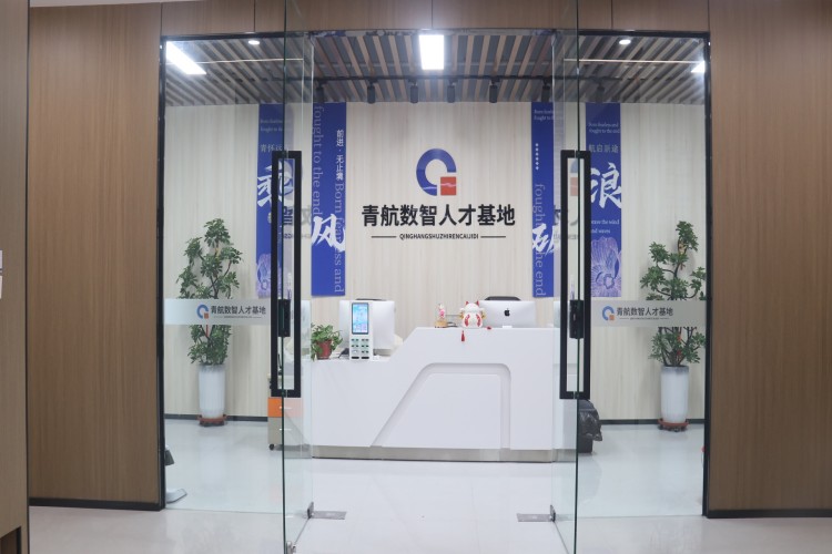 山东青航教育