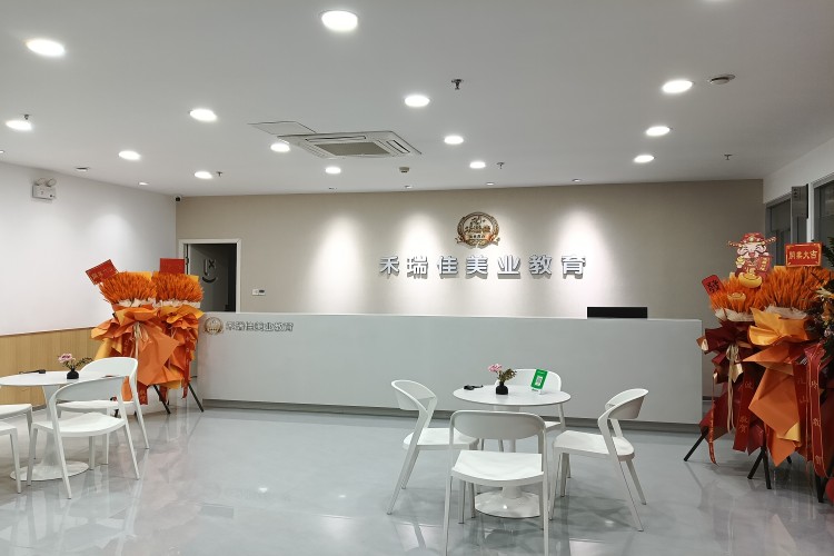 济南禾瑞佳美业教育