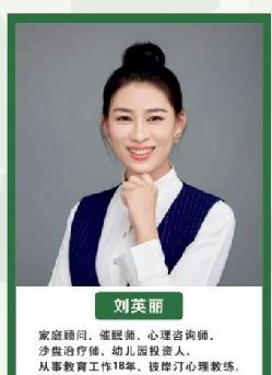 刘英丽老师