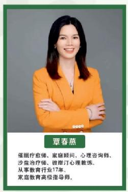 覃春燕老师