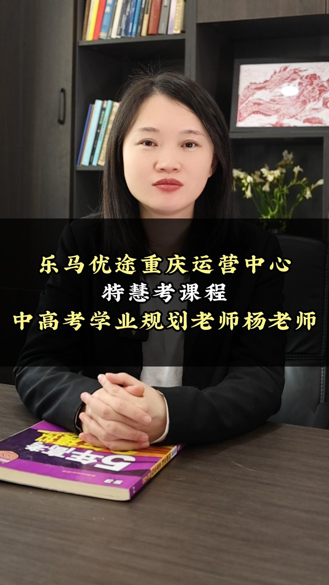 重庆乐马优途教育