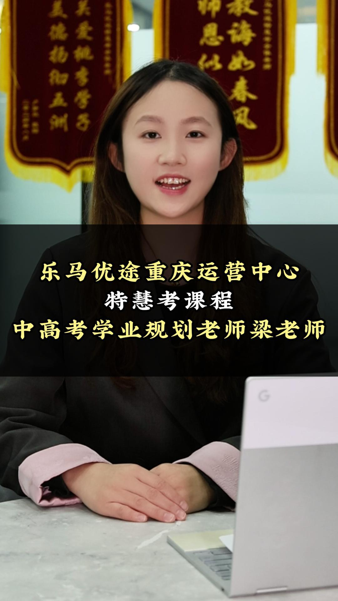 梁老师