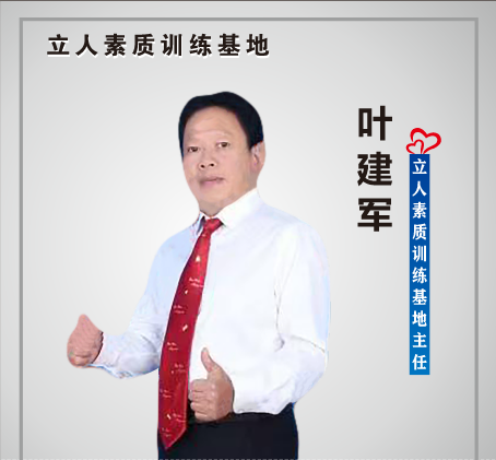 江西立人素质教育