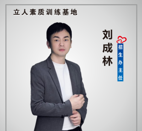 江西立人素质教育