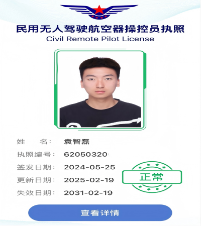 河北翔云通航无人机训练基地