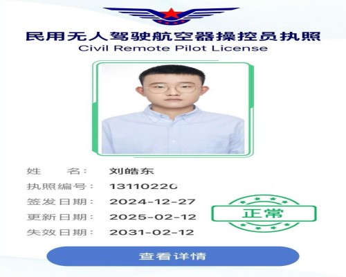 河北翔云通航无人机训练基地