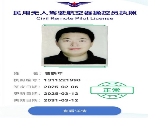 河北翔云通航无人机训练基地