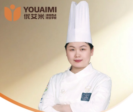 成都优艾米职业技能培训学校