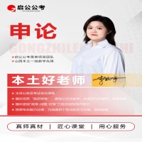 山西启公公考