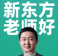 西安新东方在线考研