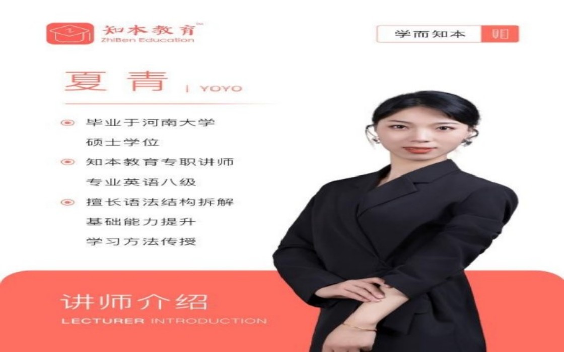 夏青老师