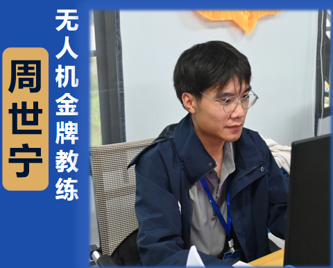 广西美晋博航无人机培训基地