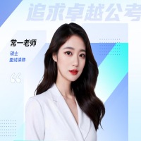 追求卓越公考西和分校