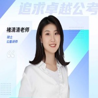 追求卓越公考西和分校