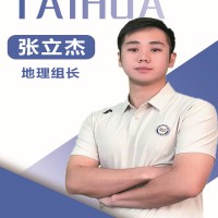 张立杰老师