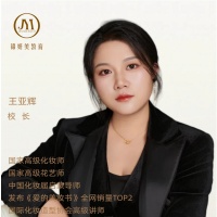 锦妍美美妆培训学校