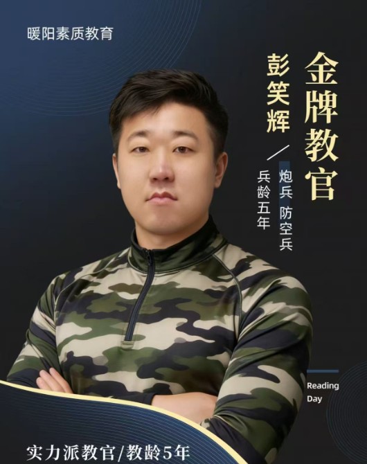 沈阳暖阳青少年成长特训学校