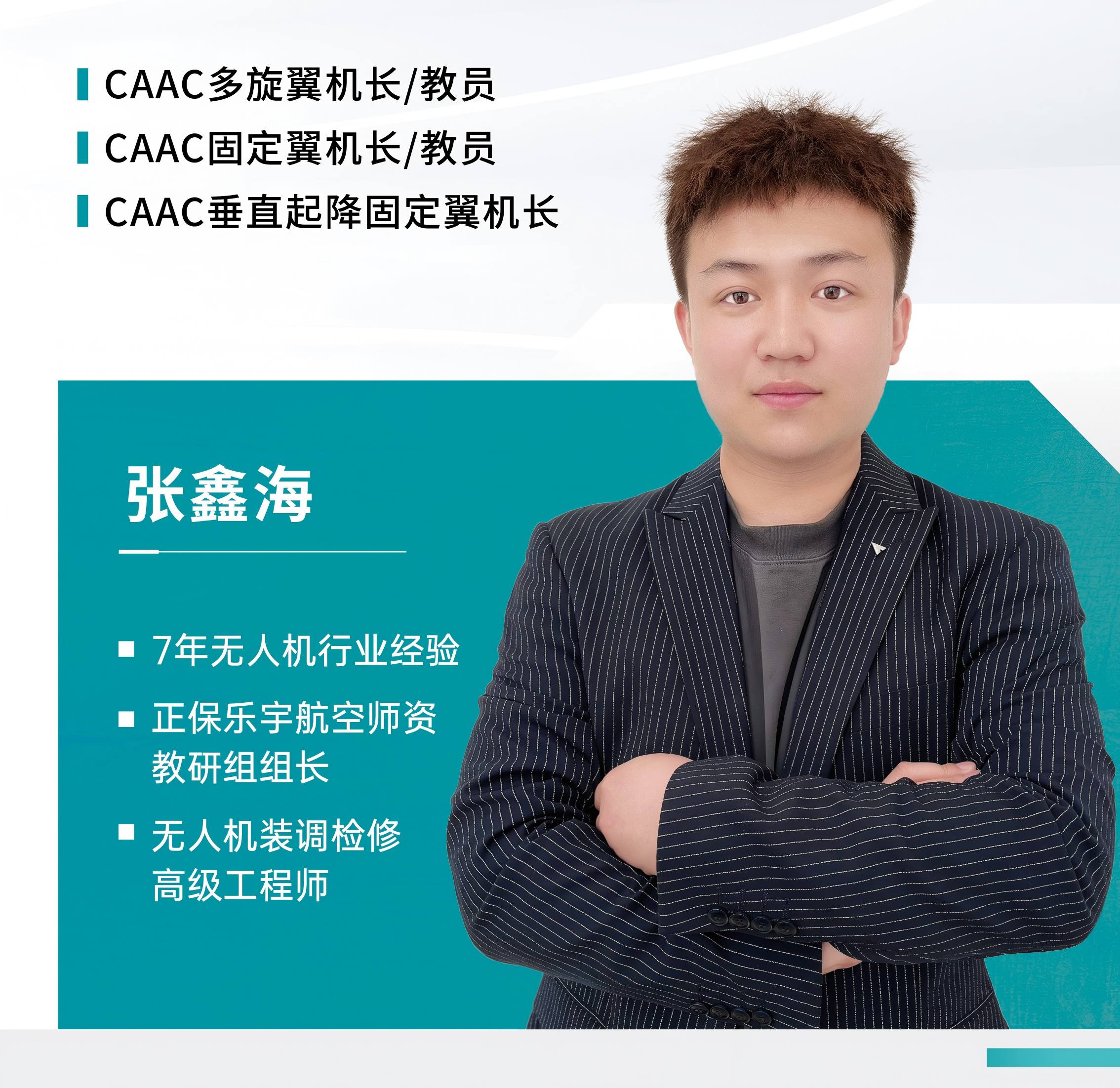 邢台乐宇航空无人机基地