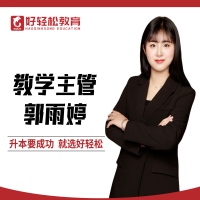 内蒙古好轻松教育