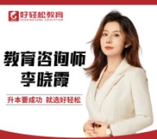 内蒙古好轻松教育