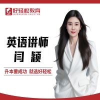 闫颖老师