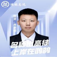 哈尔滨鸿鹄志远公考