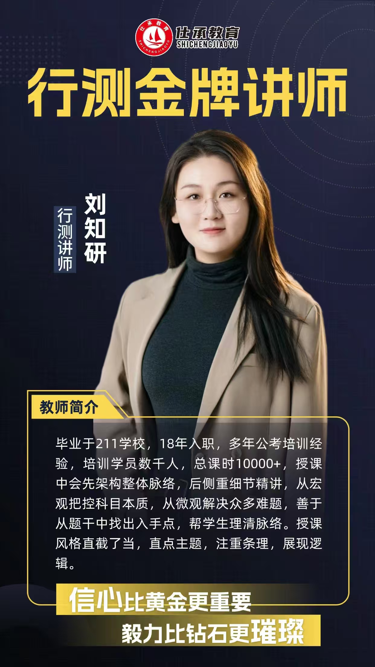 沧州仕承教育
