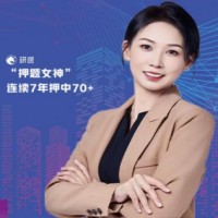  山西研途考研