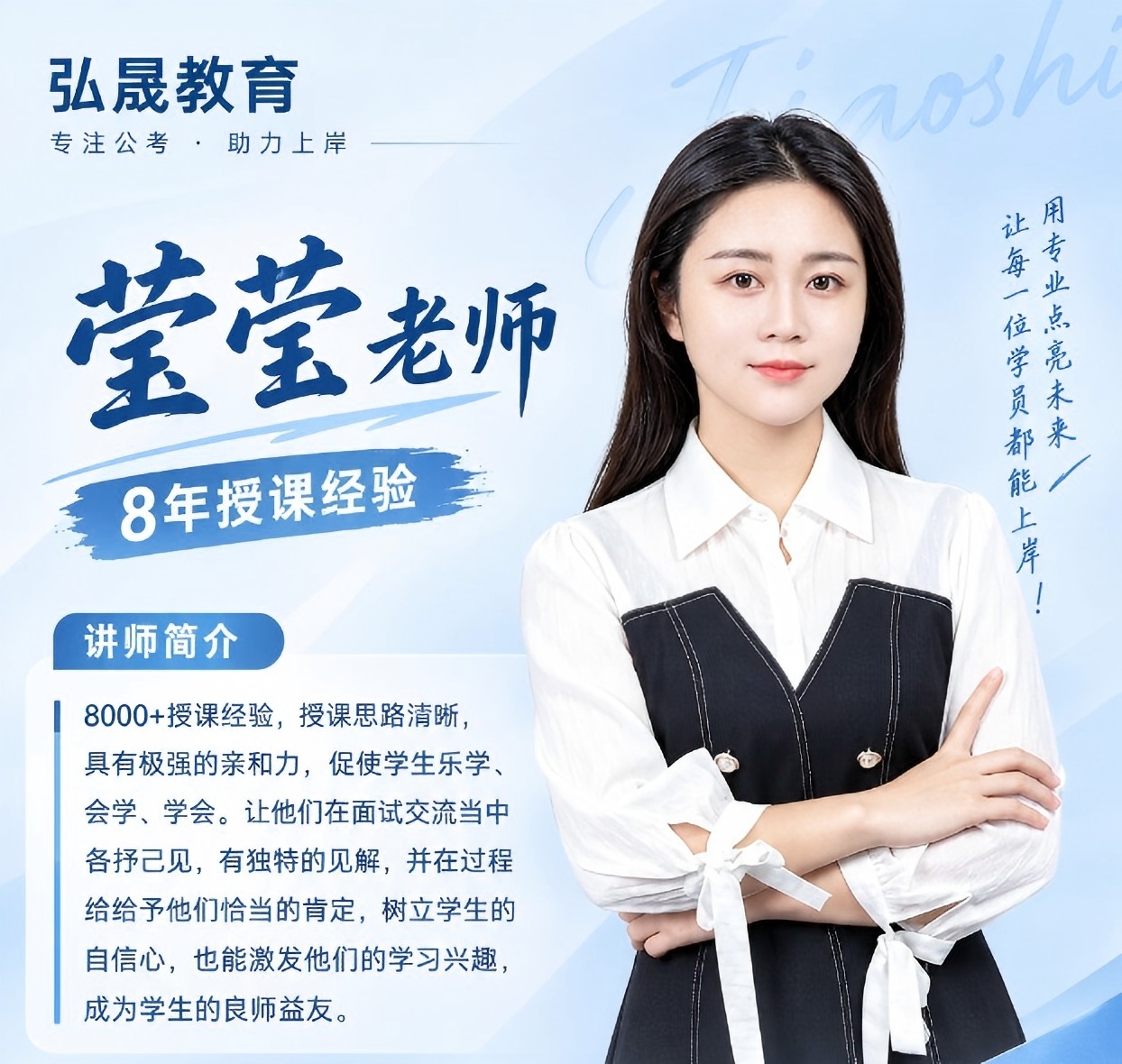 浙江弘晟公考
