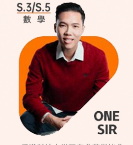 ONE▪SIR老师